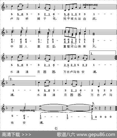 卢沟谣（线、简谱混排版） - 李明圣|鄂矛