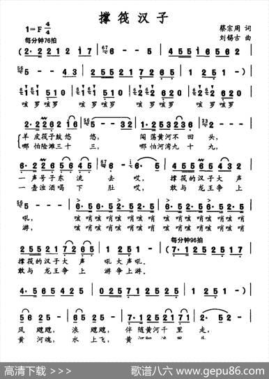 撑筏汉子 - 蔡宗周|刘锡古
