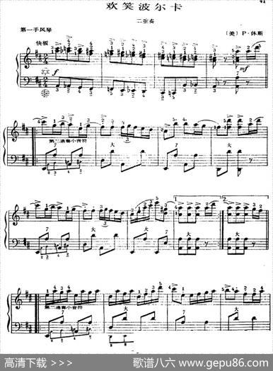 手风琴世界名曲：欢笑波尔卡（二重奏）|[美]P·休斯