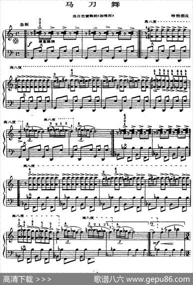 手风琴世界名曲：马刀舞|[苏]哈恰图良
