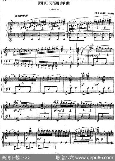 手风琴世界名曲：西班牙圆舞曲|[美]P·休斯改编
