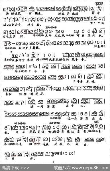 欢笑一堂喜气浓（评剧《花为媒》选段、对唱）