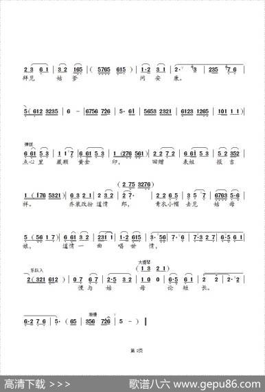 [锡剧]方卿二次到襄阳（《珍珠塔》选段）