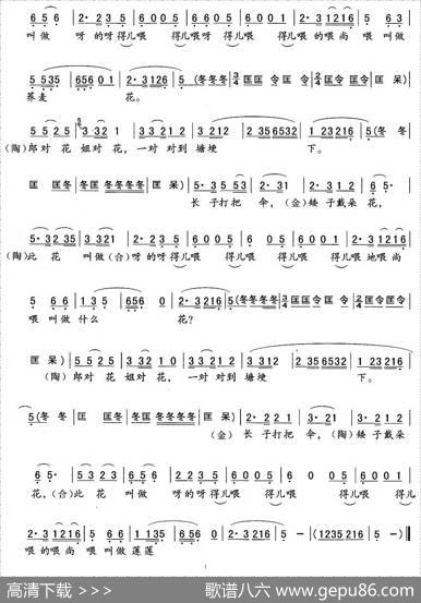 对花（《打猪草》陶金花、金小毛唱段，精简版）