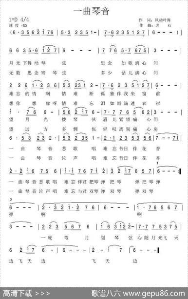 一曲琴音 - 风动叶舞|老石