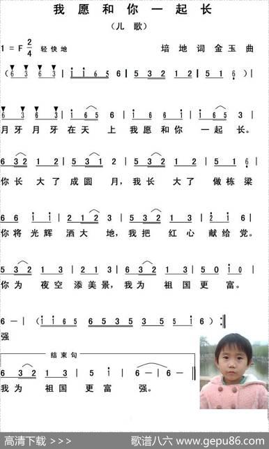 我愿和你一起长 - 培地|金玉