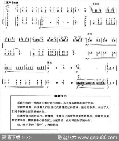 曲江吟（扬琴伴奏谱）|鲁日融