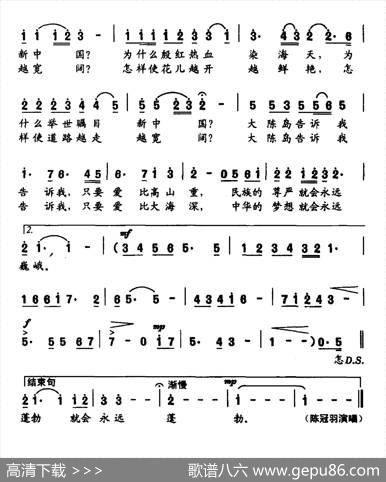 大陈岛告诉我 - 华友国董寒|孔祥波