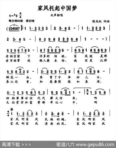 家风托起中国梦 - 陈兆权|陈兆权