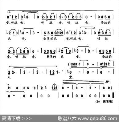 心中的天堂（萧冰词萧冰曲） - 萧冰|萧冰