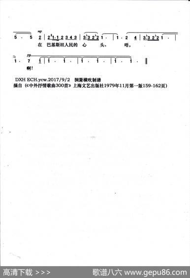 乌桕树下的怀念 - 乔羽|瞿希贤