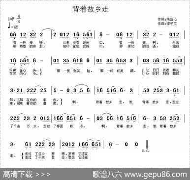 背着故乡走 - 朱落心|李子文