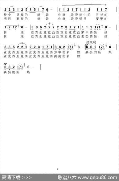 楼兰姑娘（刘劲夫词樊章保曲） - 刘劲夫|樊章保