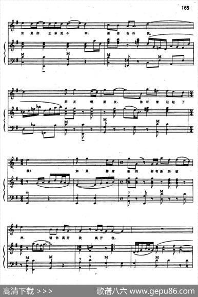 朋友（黄基伟词臧天朔曲、手风琴伴奏谱） - 黄基伟|臧天朔曲张新生、李岚枫配伴奏