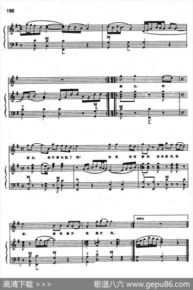 朋友（黄基伟词臧天朔曲、手风琴伴奏谱） - 黄基伟|臧天朔曲张新生、李岚枫配伴奏