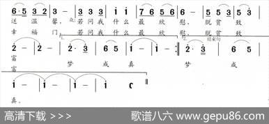 脱贫致富梦成真 - 王奇戈|王永明