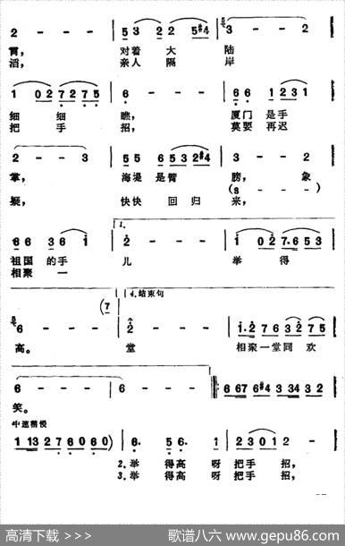 祖国在招手 - 张元锦|群茂