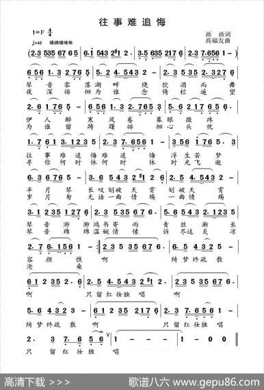 往事难追悔 - 画画|高福友