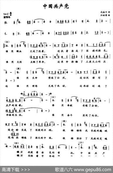 中国共产党 - 尚奋斗词|汪幼清