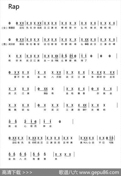 武汉江滩衣喂呦（江滩三部曲之二） - 杨新华|杨新华