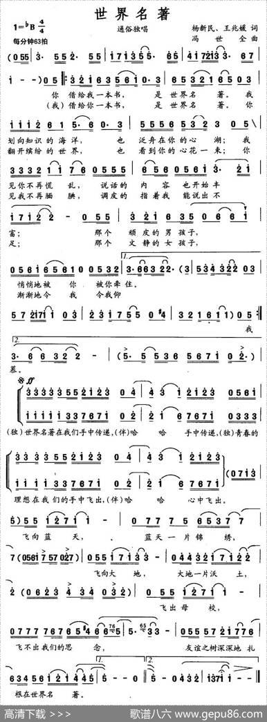 世界名著