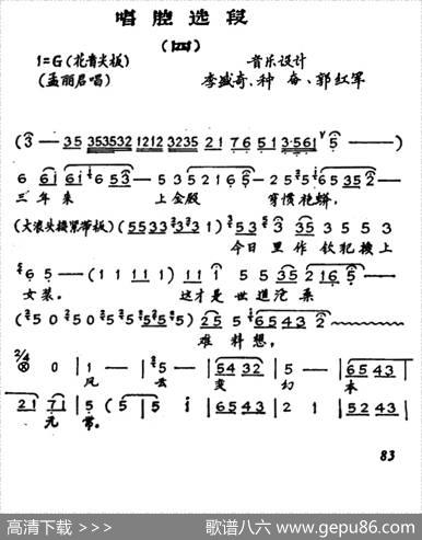 [秦腔]《孟丽君》唱腔选段（四）|唱腔设计：李盛奇钟奋郭红军