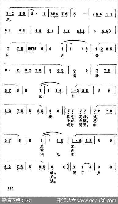 [河南大调曲子]残花自叹（码头调带垛）