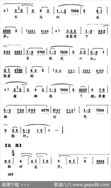 [河南大调曲子]明饯（垛子套曲）