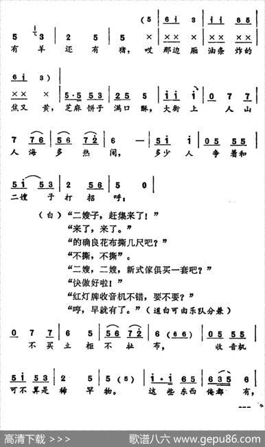 [河南大调曲子]二嫂买锄（鼓子套曲） - 辛秀|胡运荣王小岳