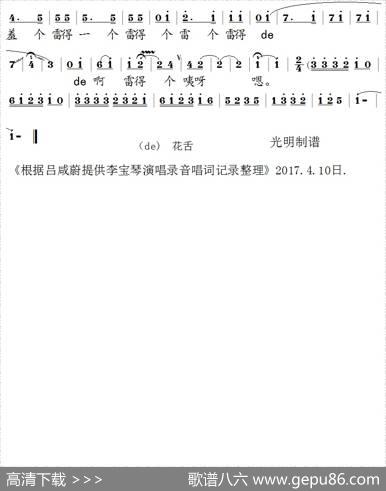 [泗州戏]诉堂（《樊梨花》选段）