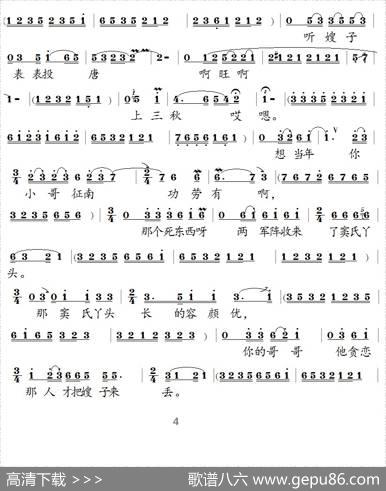 [泗州戏]诉堂（《樊梨花》选段）