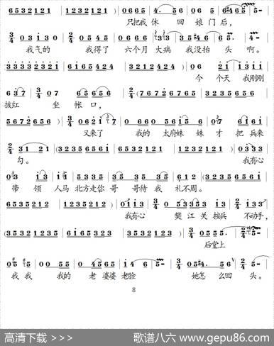 [泗州戏]诉堂（《樊梨花》选段）
