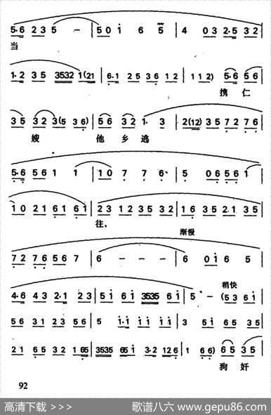 周仁上路（周仁唱段）
