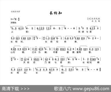 长相知（[汉]乐府民歌）|石夫