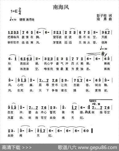 南海风 - 彭子柱|寇勇