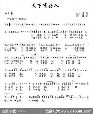 天下有好人 - 赵大国|寇勇