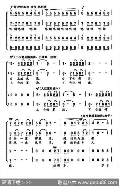 水乡戏台 - 毛光正彭尚松陈永苗|顾春雨张大力