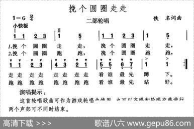 挽个圆圈走走