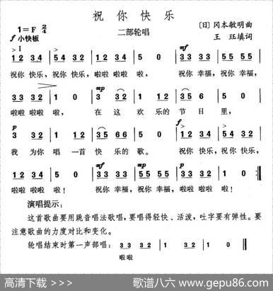 祝你快乐（日） - 王珏