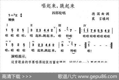 唱起来，跳起来（裴言填词） - 裴言