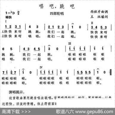 唱吧，跳吧 - 王珏