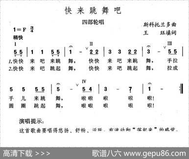 快来跳舞吧 - 王珏
