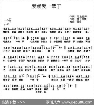 爱就爱一辈子 - 陌上花开|独·上西楼