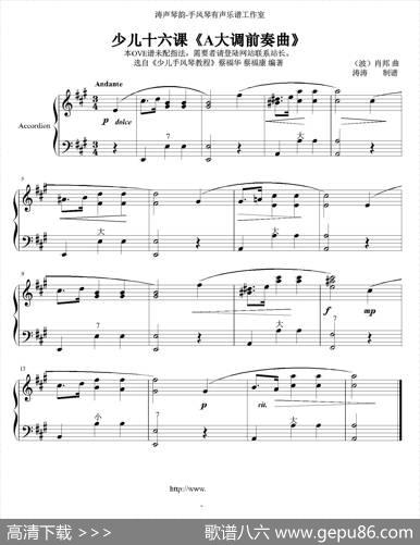 A大调前奏曲|肖邦-chopin