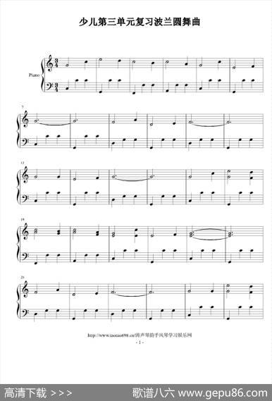 波兰圆舞曲（涛涛制谱版）