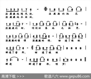 畲谷春语 - 陈江风|刘程远