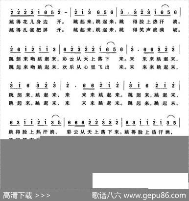 跳起来（梁和平词张小灵曲） - 梁和平|张小灵