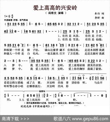 爱上高高的兴安岭 - 车行|李昕