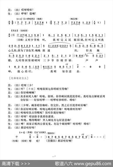 [粤曲]沙三少情挑银姐 - 吴一啸