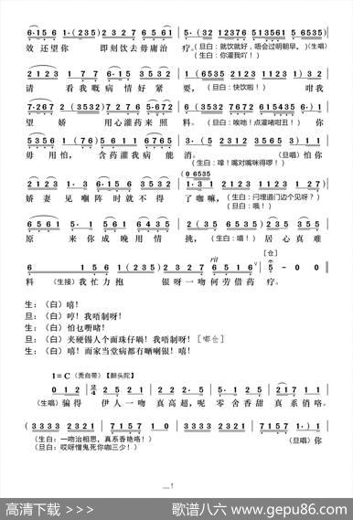 [粤曲]沙三少情挑银姐 - 吴一啸